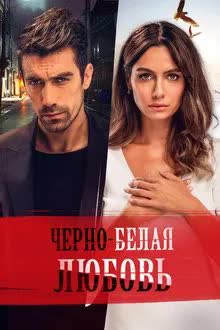 Price of Passion Season 1 (2017)