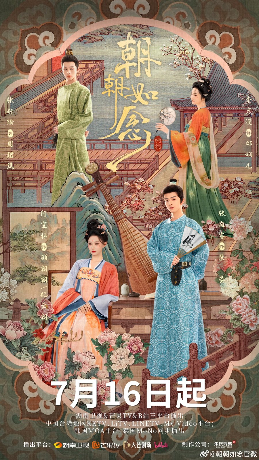 อรุณรักแรกแค้น [บรรยายไทย] 1-24 (จบแล้ว)