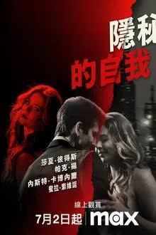 The Image of You (2024) รักซ้อนซ่อนจิต