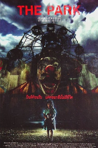 สวนสนุกผี (2003)
