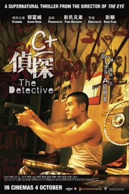 The Detective 2  สืบล่าปมฆ่าสยองโลก 2