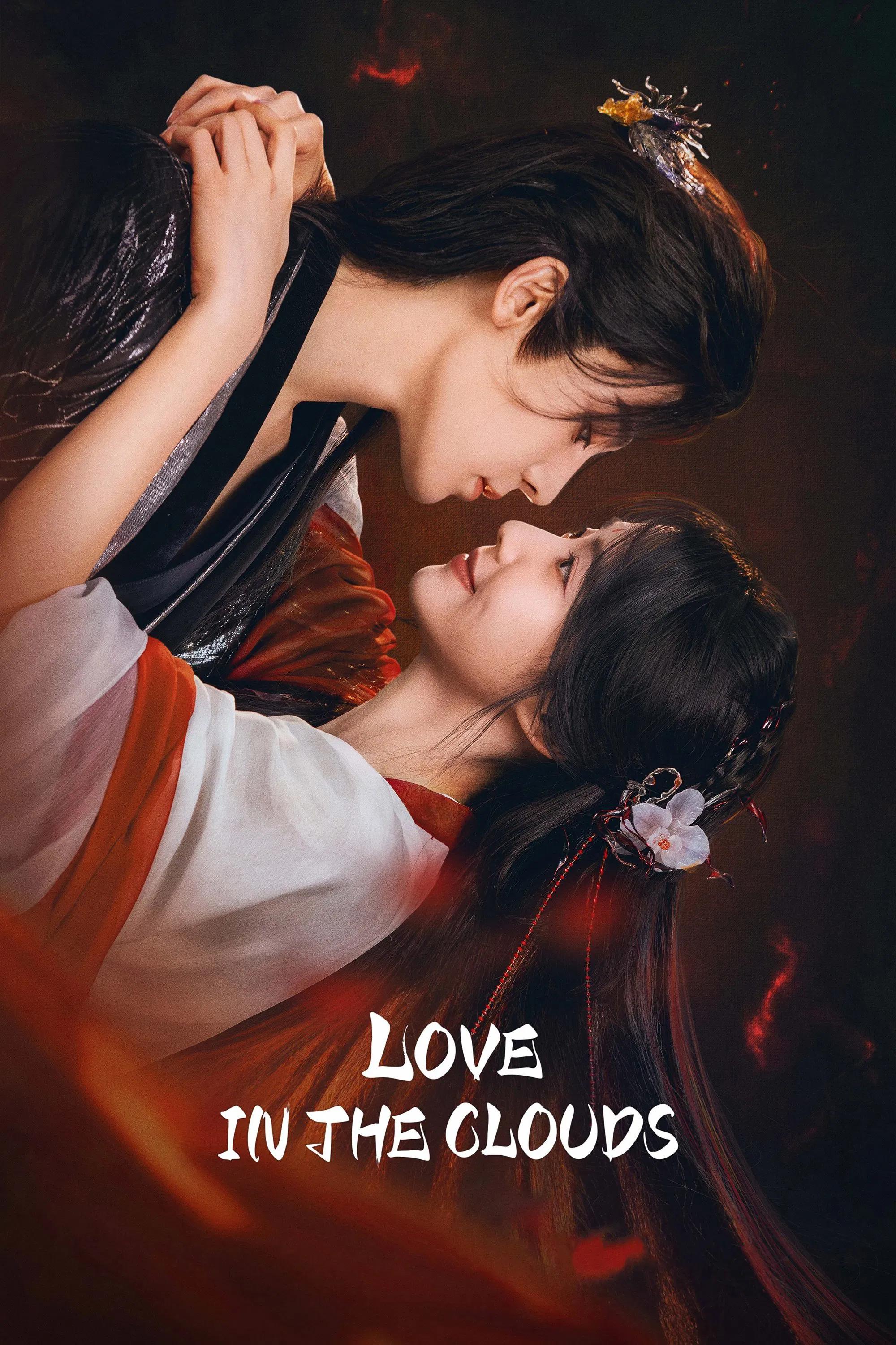สู่ห้วงเมฆา [บรรยายไทย] updated to 8