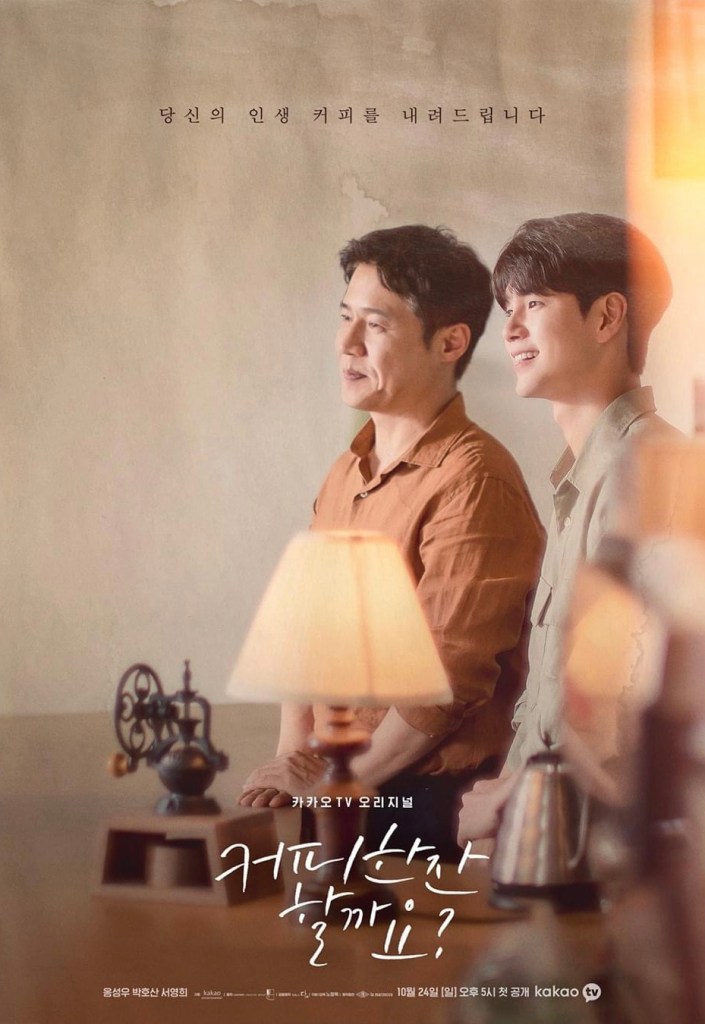 Would You Like a Cup of Coffee? ซับไทย | ตอนที่ 1-12 (จบ)