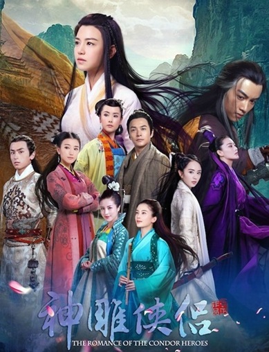 The Romance of the Condor Heroes (2015) : มังกรหยก ศึกเทพอภินิหารจ้าวอินทรีย์ | 52 ตอน (จบ)