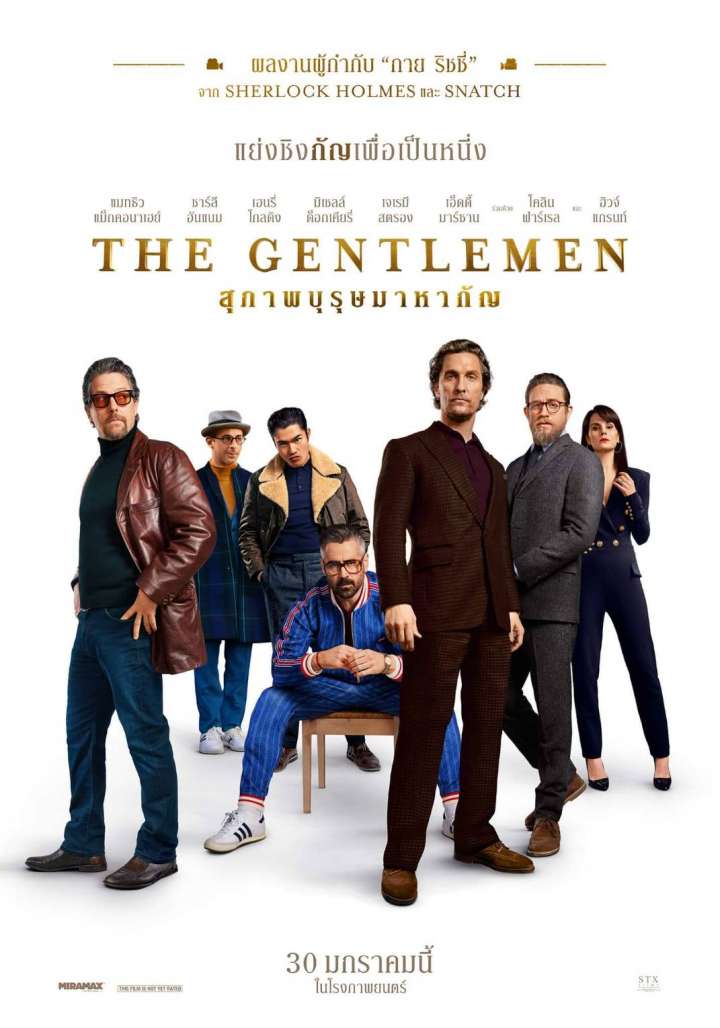 The Gentlemen (2019) สุภาพบุรุษมาหากัญ