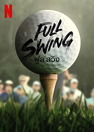 Full Swing Season 1 (2023) ฟูล สวิง