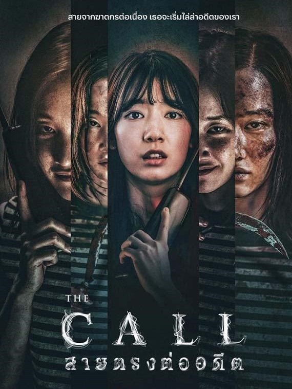 The Call (2020) | สายตรงต่ออดีต [พากย์ไทย+ซับไทย]