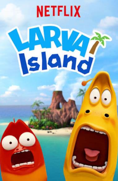 Larva Island Season 1 (2018) ลาร์วาผจญภัยบนเกาะหรรษา 