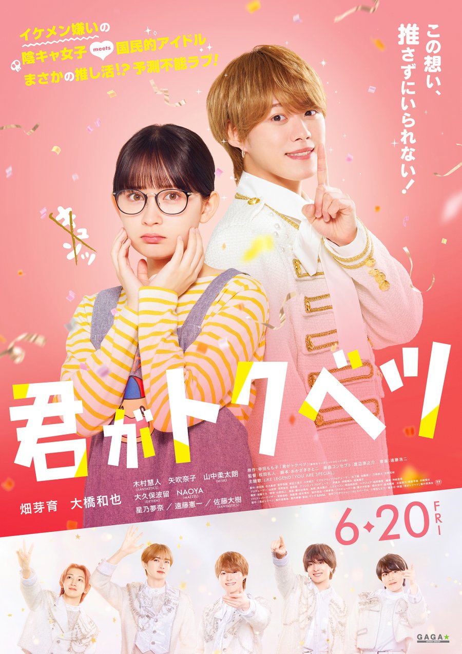 My Special One (Kimi ga Tokubetsu) (2025) บรรยายไทย