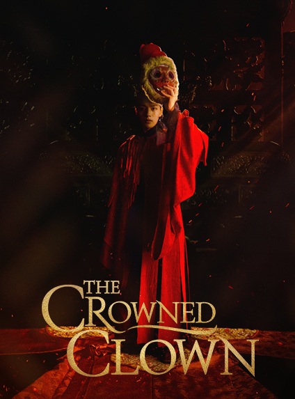 The Crowned Clown (2019) :  สลับร่าง ล้างบังลังก์ | 16 ตอน (จบ)