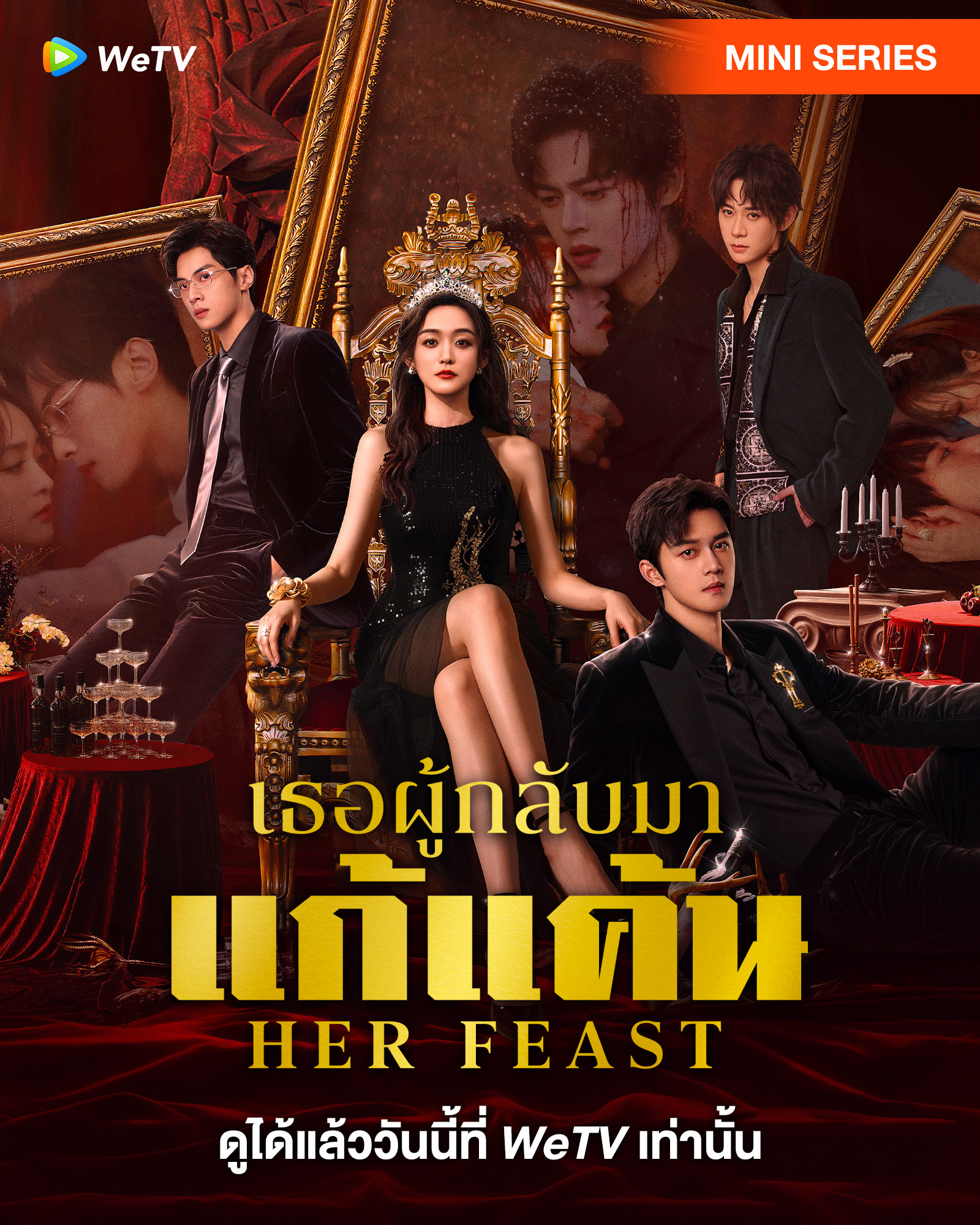 เธอผู้กลับมาแก้แค้น [บรรยายไทย] 1-28จบ