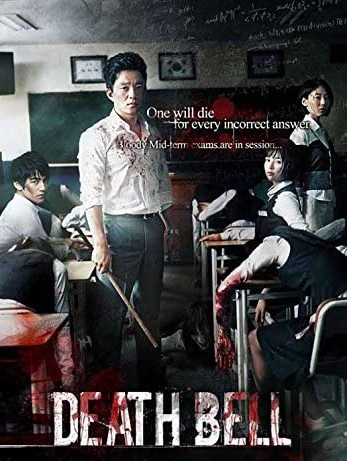 Death Bell 1 (2008) | ปริศนาลับโรงเรียนมรณะ 1 [พากย์ไทย]