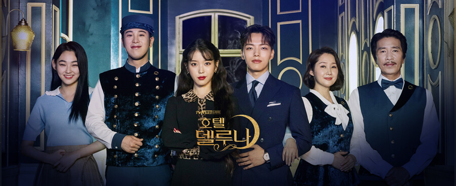 Hotel Del Luna (2019) : รอรักโรงแรมพันปี | 16 ตอน (จบ) [พากย์ไทย] 