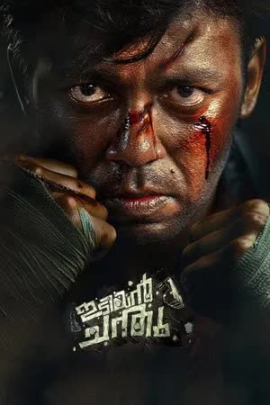 Idiyan Chandhu (2024) [NoSub]