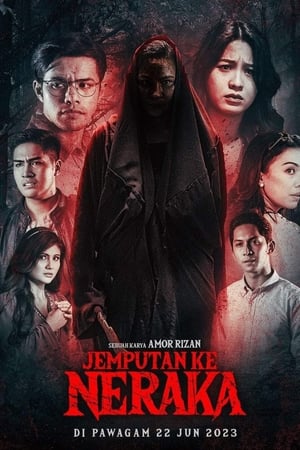 Jemputan Ke Neraka (2023) บัตรเชิญสู่นรก